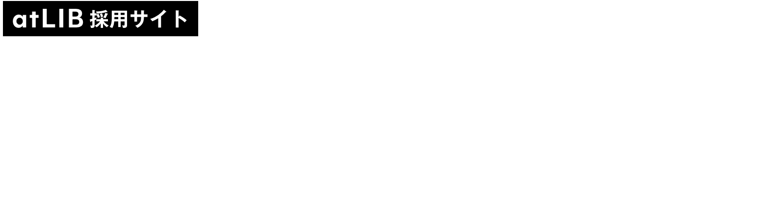 ITをチカラへ